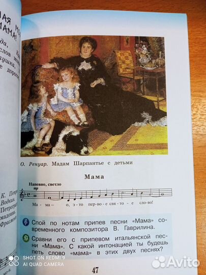 Критская. Музыка 3 кл. Учебник