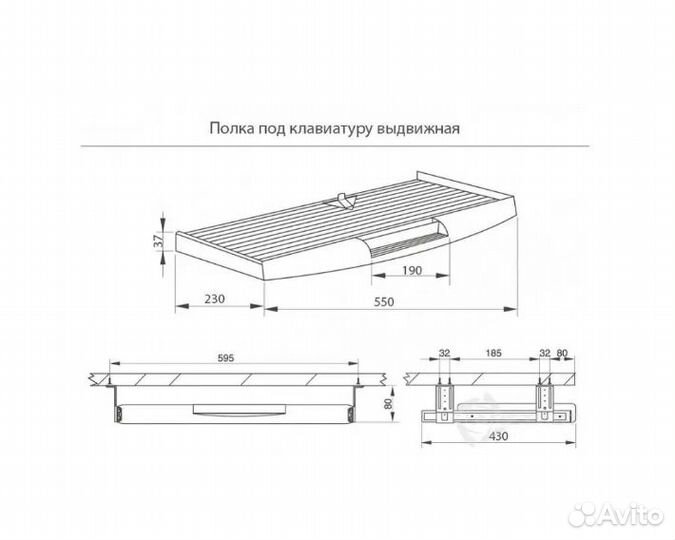 Полка для клавиатуры