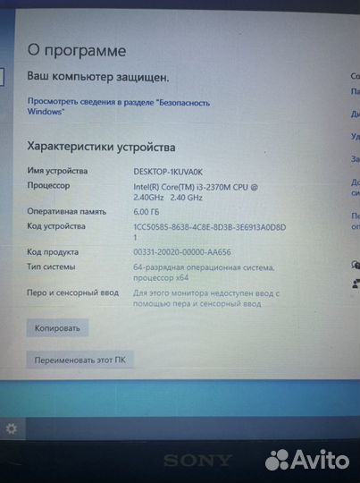 Ноутбук Sony vaio