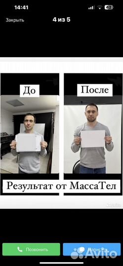 Коктейль для набора массы