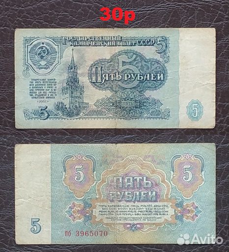 Банкноты СССР