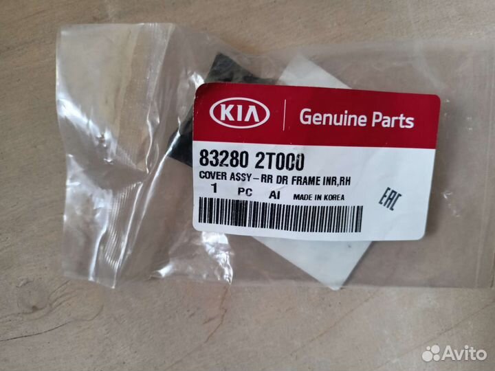 Угловая накладка двери задней правой KIA optima 3