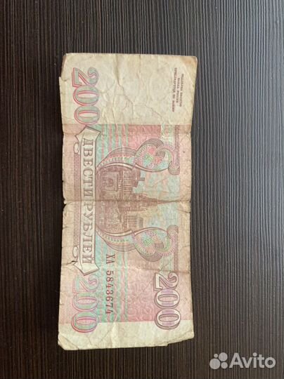 Советские бумажные деньги