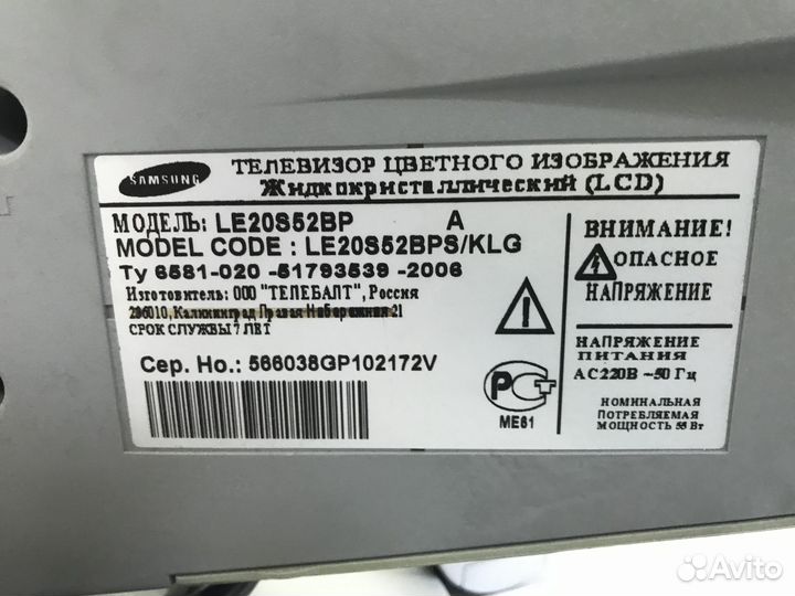 Тв Телевизор Samsung Philips BBK