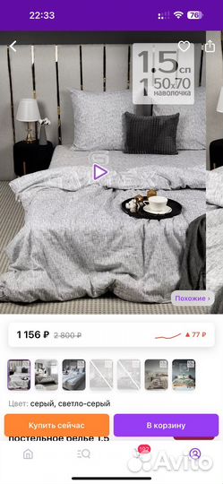 Белье постельное