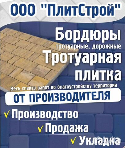 Разнорабочий на производство