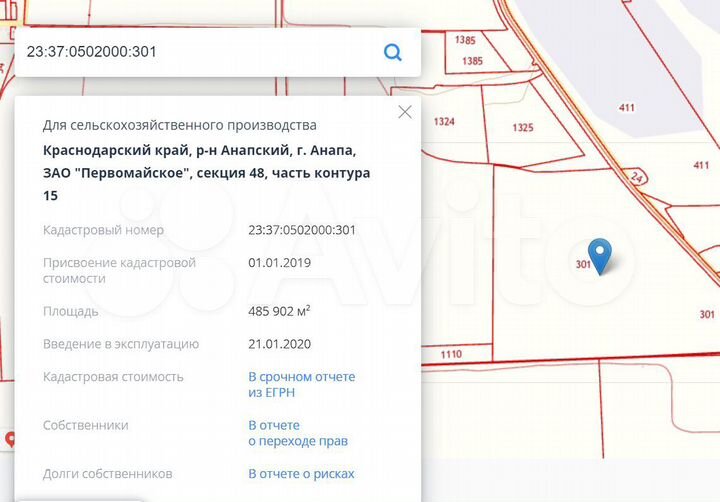 Участок 48,59 га (СНТ, ДНП)