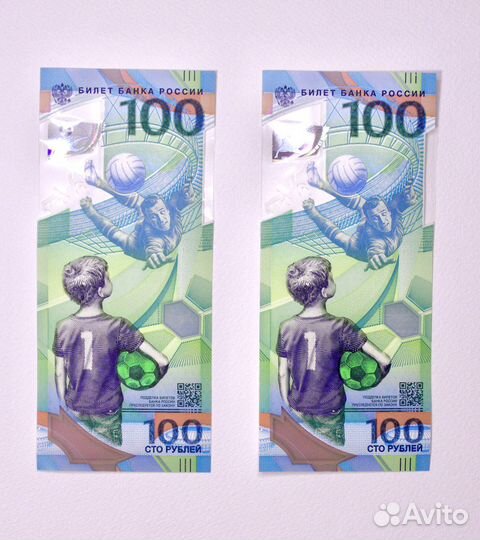 Купюра 100 руб чм FIFA 2018 коллекционная