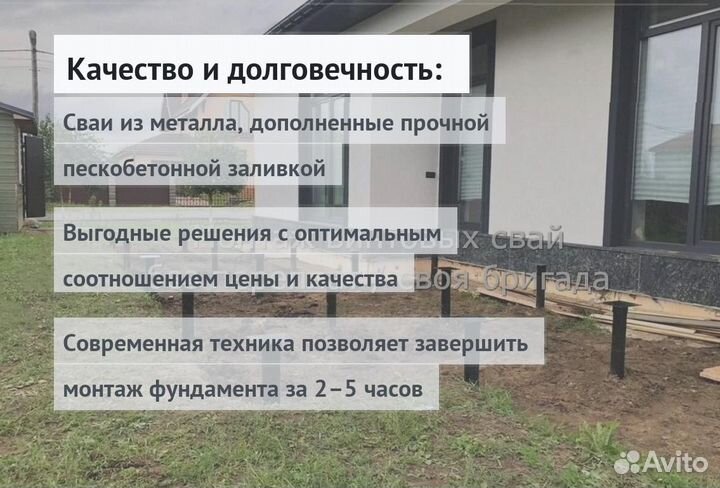 Установка Винтовых сваи