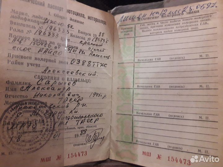 Мотоцикл иж юпитер 5к