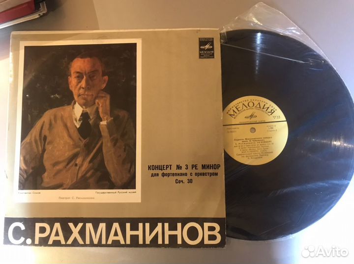 Виниловые пластинки