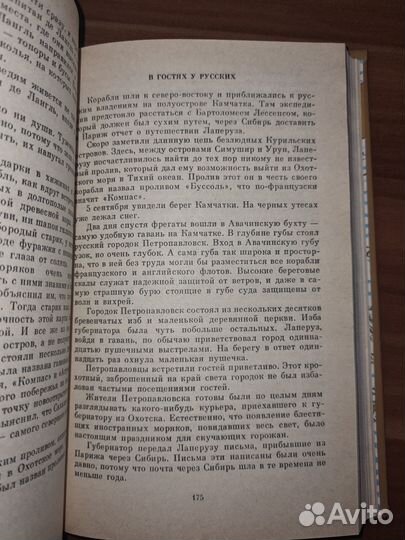 Водители фрегатов. Чуковский Николай