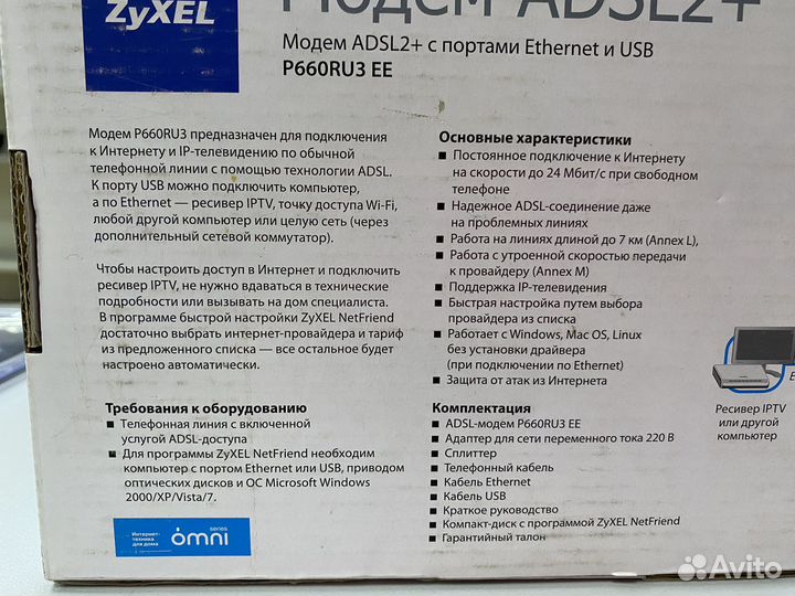 Модем adsl2+ ZyXel P660RU3 EE