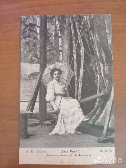 Открытое письмо - Carte Postale (до 1917 г)