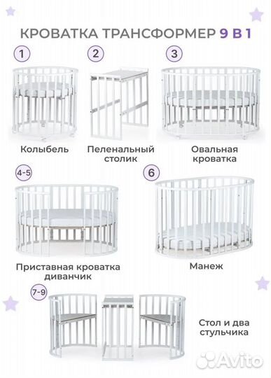 Кроватка овальная детская