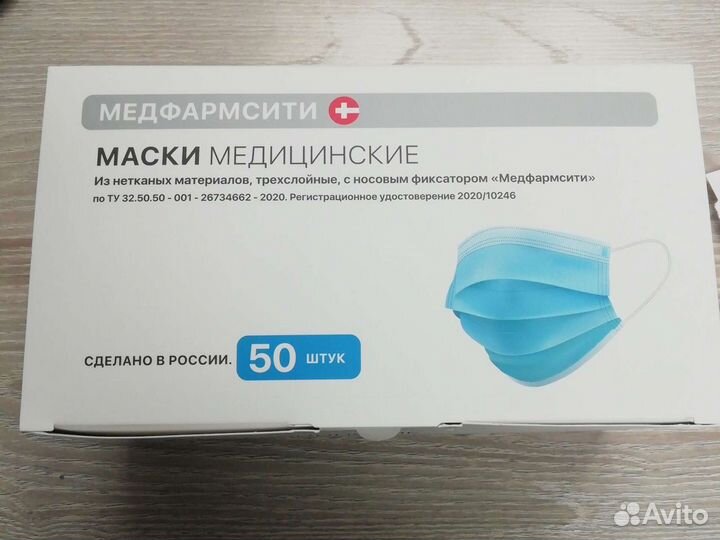 Маски медицинские одноразовые