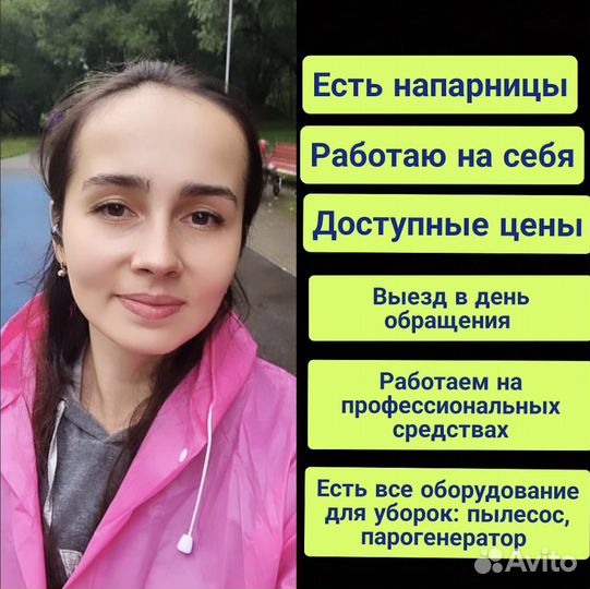 Клининг Уборка квартир