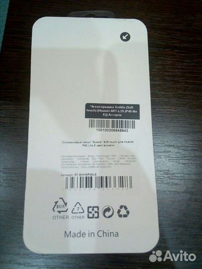 Чехол для телефона