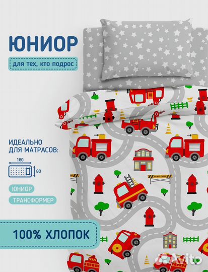 Комплект постельного белья для кроватки 80*160