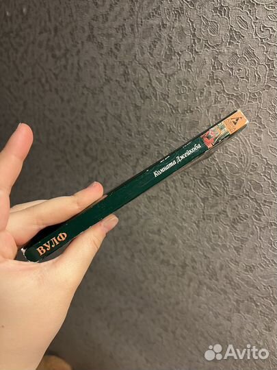 Комната джейкоба