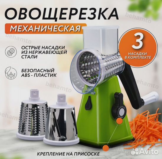 Универсальная овощерезка