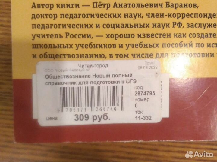 Справочник