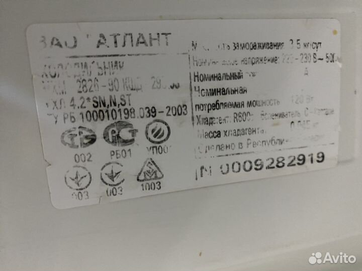 Холодильник