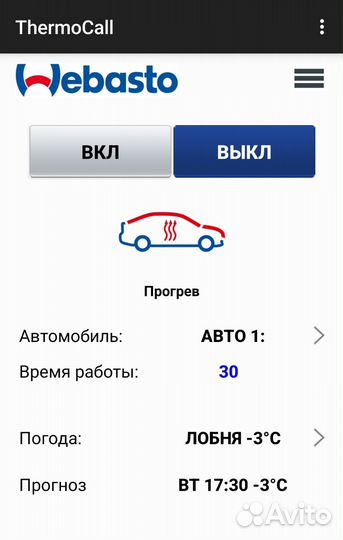 GSM модуль Webasto Thermo Call 4 Entry