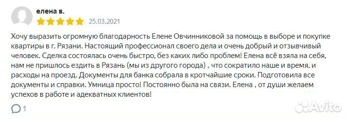 Риелтор. Сделки с недвижимостью