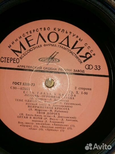 Виниловые грампластинки бу