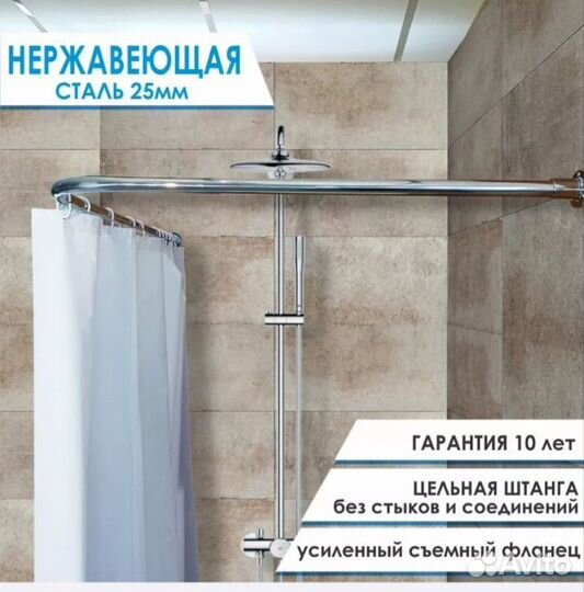 Продаю карниз угловой для ванной комнаты и шторку