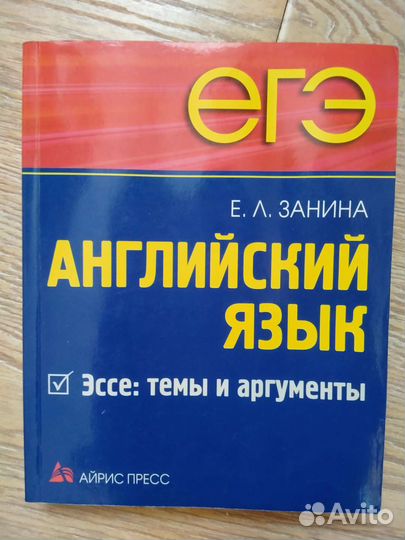 В хорошем состоянииКнига для подготовки к егэ