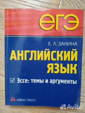 В хорошем состоянииКнига для подготовки к егэ