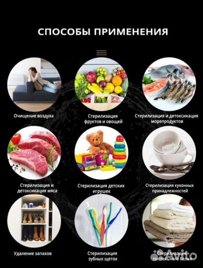 Озонатор воздуха и воды