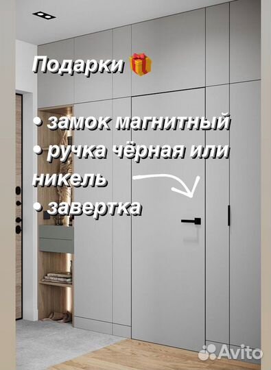 Скрытые межкомнатные двери под покраску