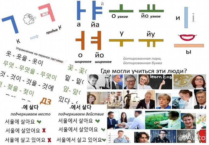 Репетитор по корейскому языку