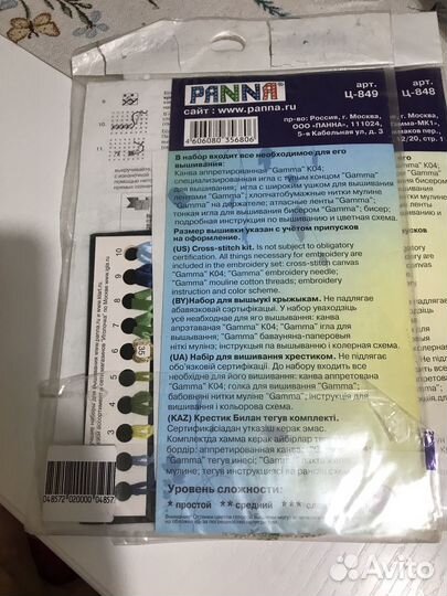 Набор для вышивания крестом с лентами и бисером