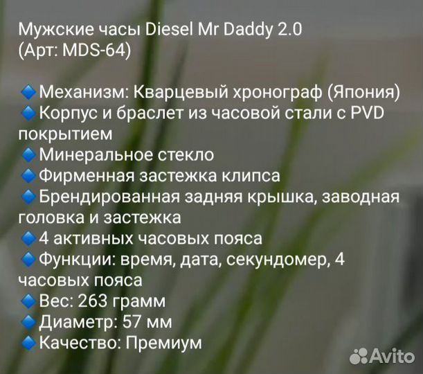 Часы Diesel Daddy Mr 2.0 хронограф мужские