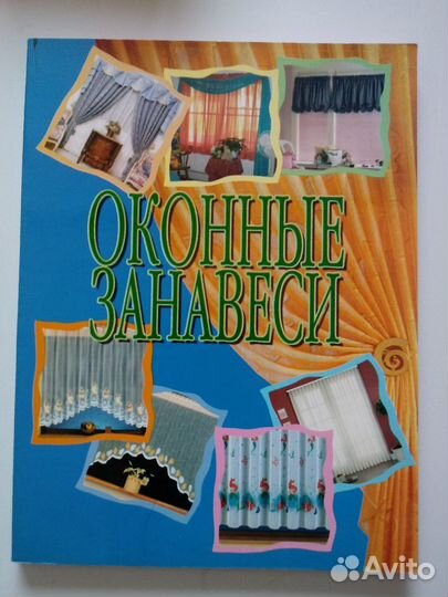 Рулонные Шторы из бамбука Книги про порьеры