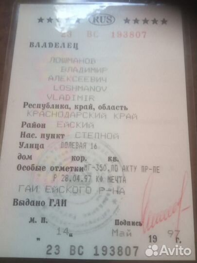Мотоцикл
