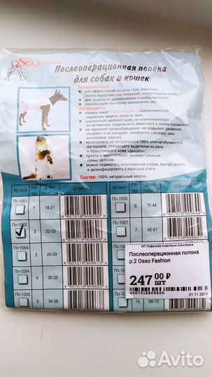 Попона для кошек