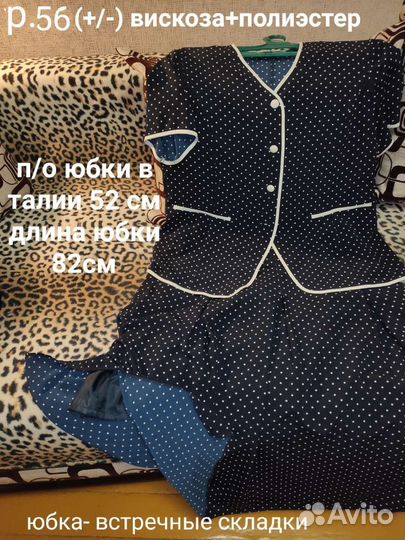 Одежда женск. нарядная б/у мало 52-54-56 разм