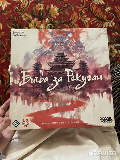 Настольная игра Битва за Рокуган