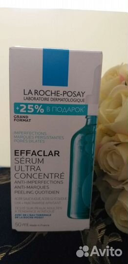 Сыворотка Ля-рош Эфаклар