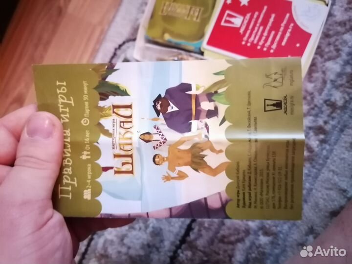 Настольная игра Шакал. Карточная игра