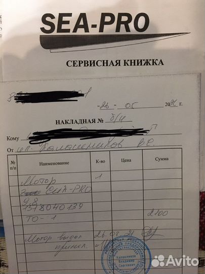Лодочный мотор 9.8