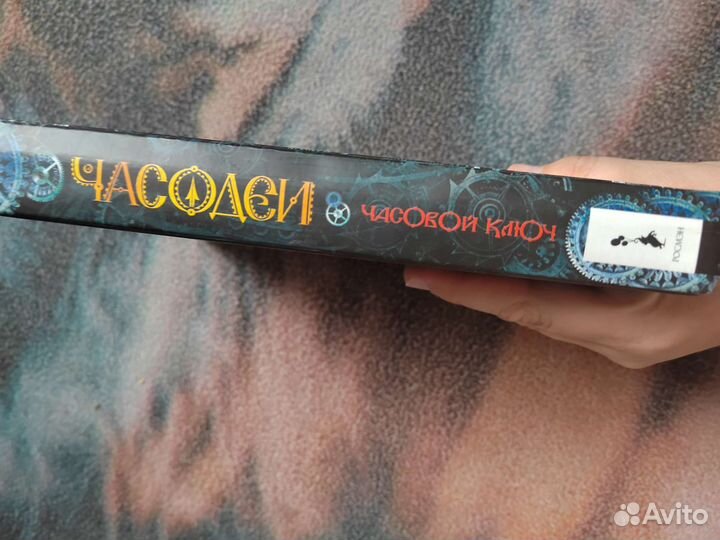 3 книги Часодеи Натальи Щерба