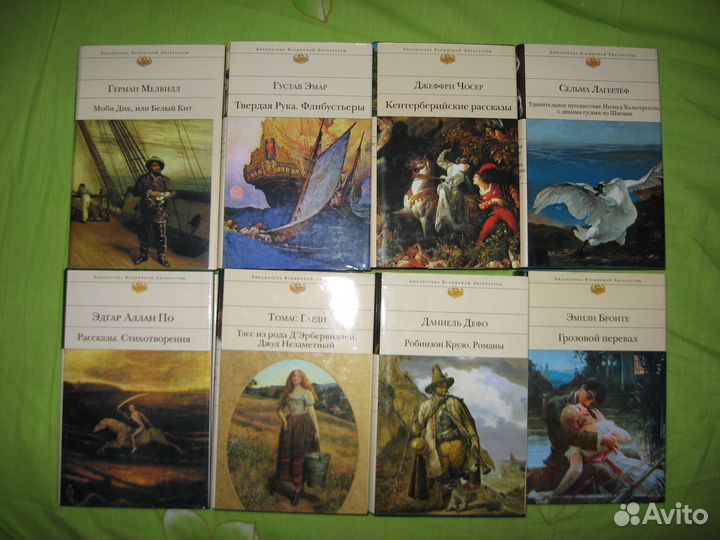 Библиотека всемирной литературы