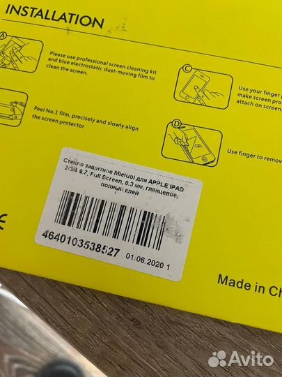 Защитное стекло для iPad 9.7'