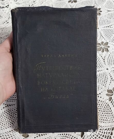 Чарлз Дарвин, Путешествие натуралиста